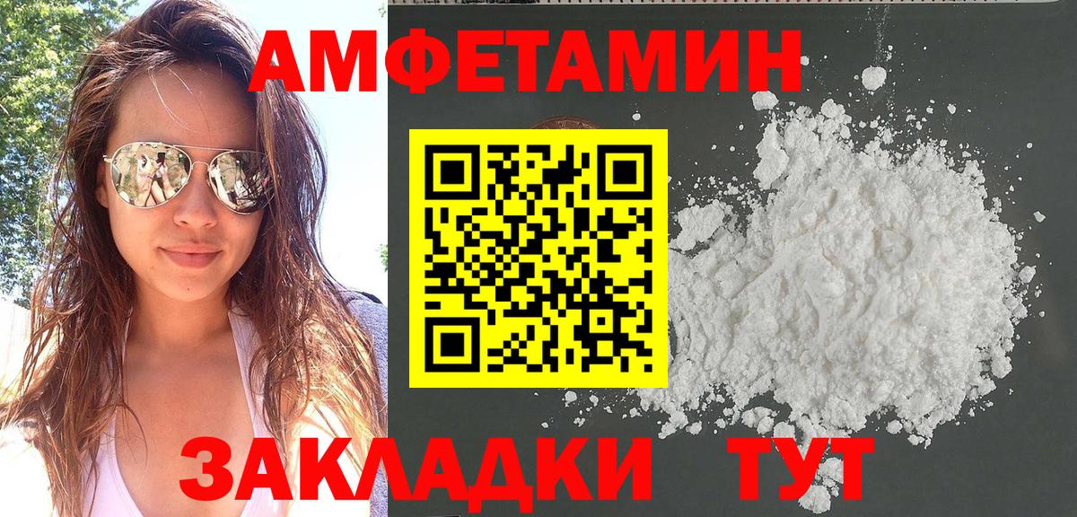 Amphetamine  АМФ 98%  Вход с VPN  Алексеевка 