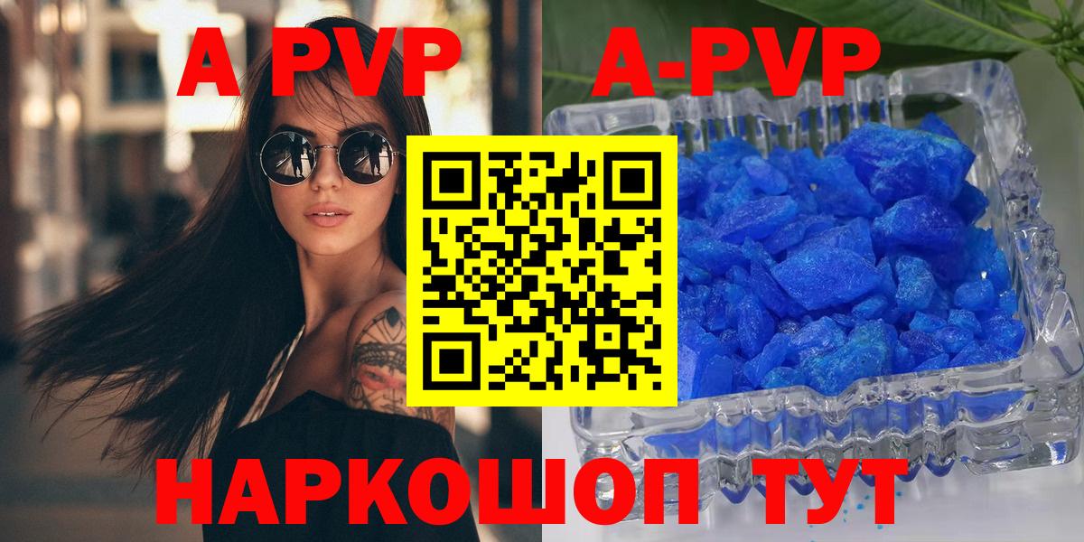 Alpha-PVP кристаллы  А ПВП кристаллы  Алексеевка  А ПВП  Вход с VPN 