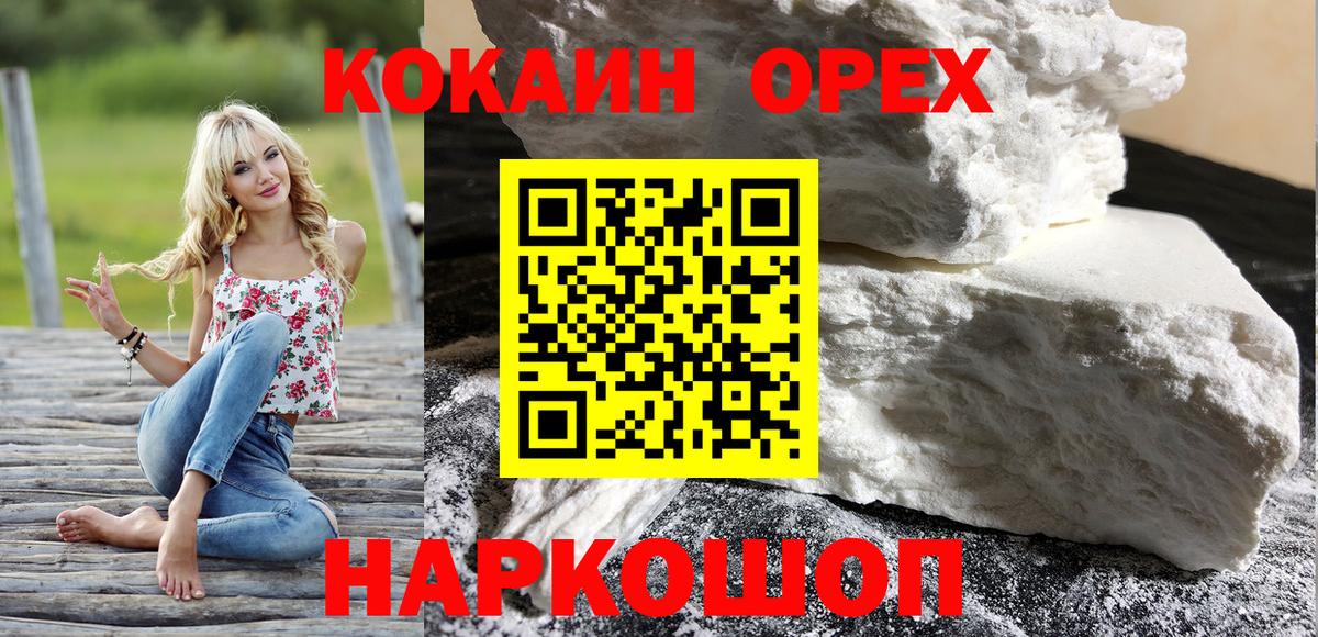 Cocaine VHQ Алексеевка