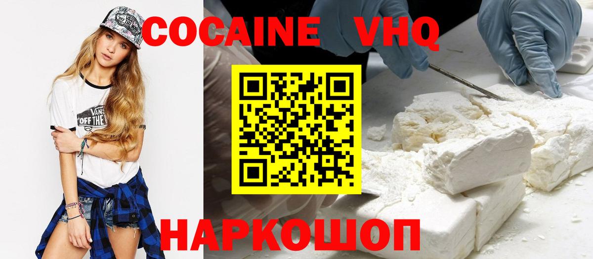 COCAIN Fish Scale  КОКАИН  Вход с VPN  Алексеевка  КОКАИН Перу 