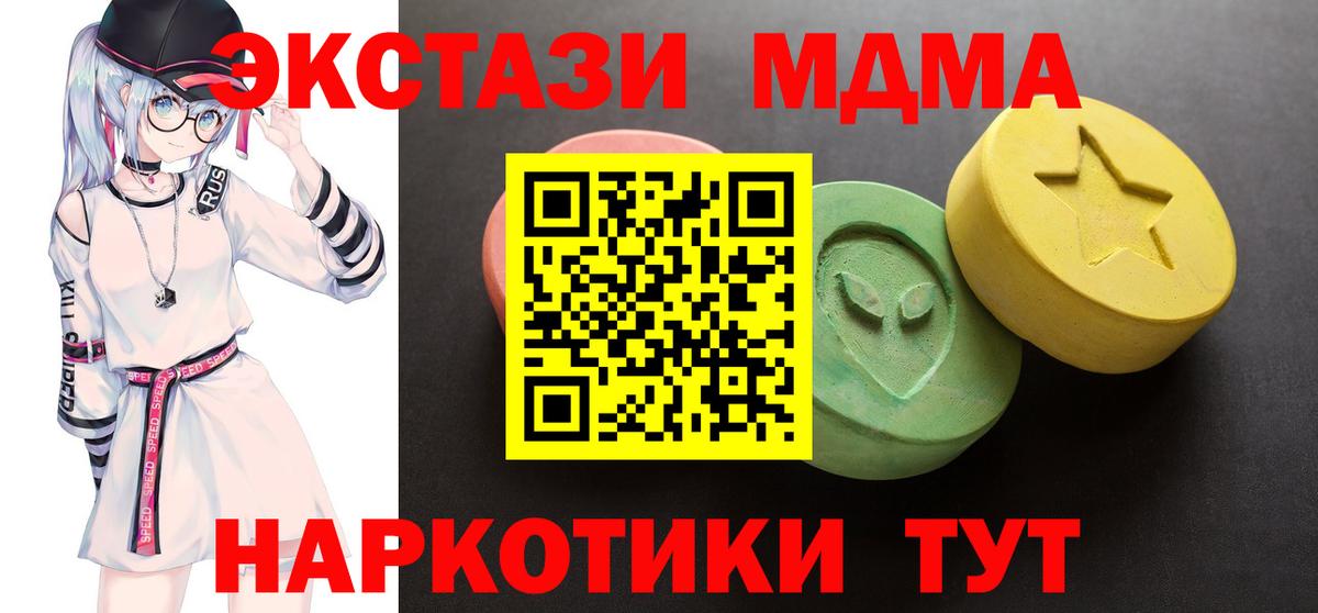 ЭКСТАЗИ таблы Алексеевка