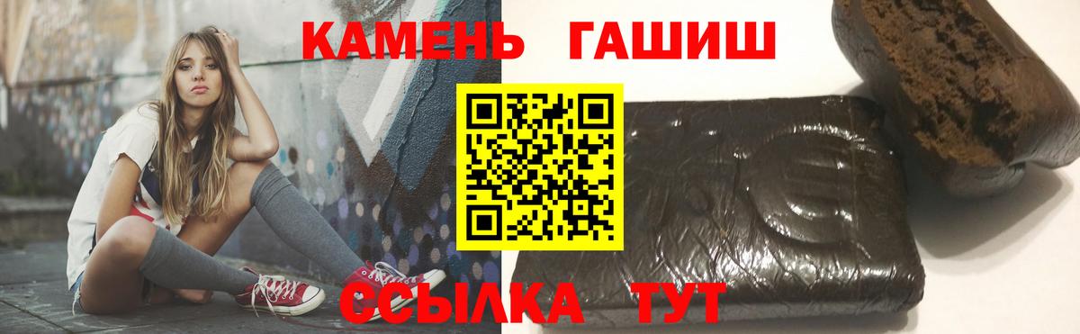 Алексеевка  ГАШ гарик  ГАШИШ хэш  ГАШИШ  Вход с VPN 
