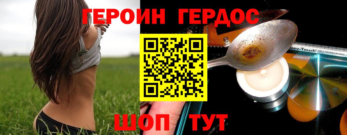 ГЕРОИН герыч  Вход с VPN  Алексеевка 