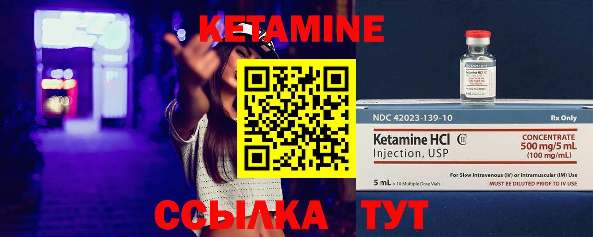 Алексеевка  КЕТАМИН ketamine  Вход с VPN 