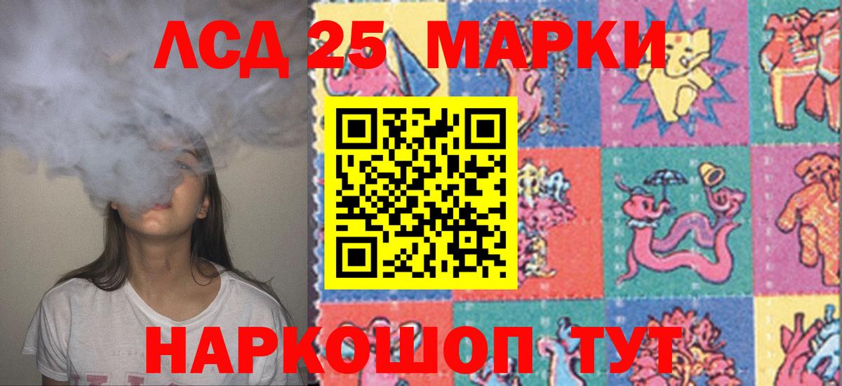 LSD-25 экстази кислота Алексеевка