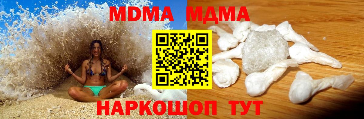 Алексеевка  МДМА crystal  MDMA  Вход с VPN 