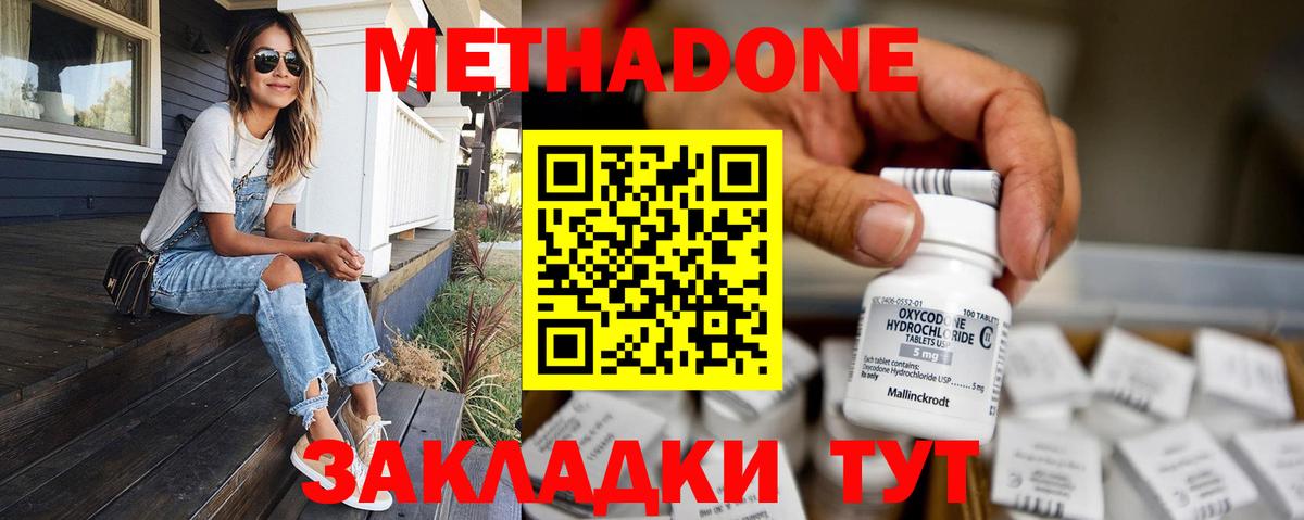МЕТАДОН methadone  Вход с VPN  Алексеевка  МЕТАДОН VHQ 