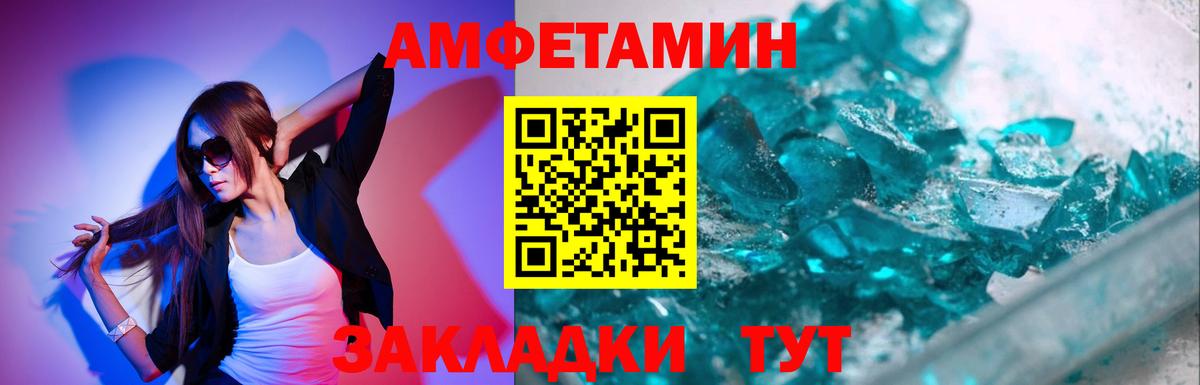 Метамфетамин кристалл Алексеевка