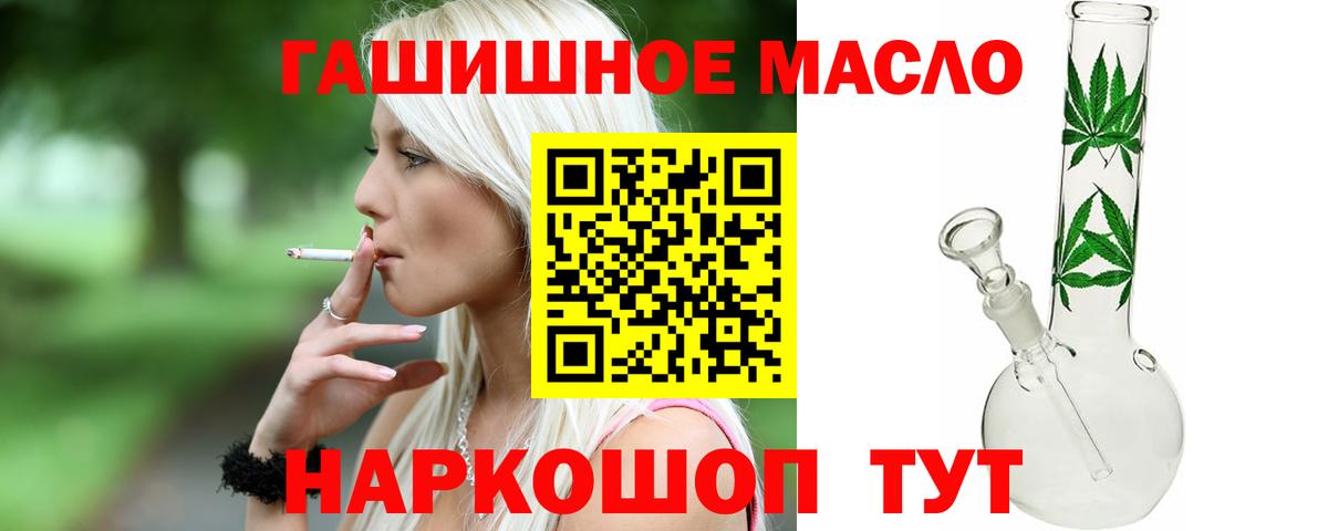 Дистиллят ТГК концентрат  Вход с VPN  Алексеевка 
